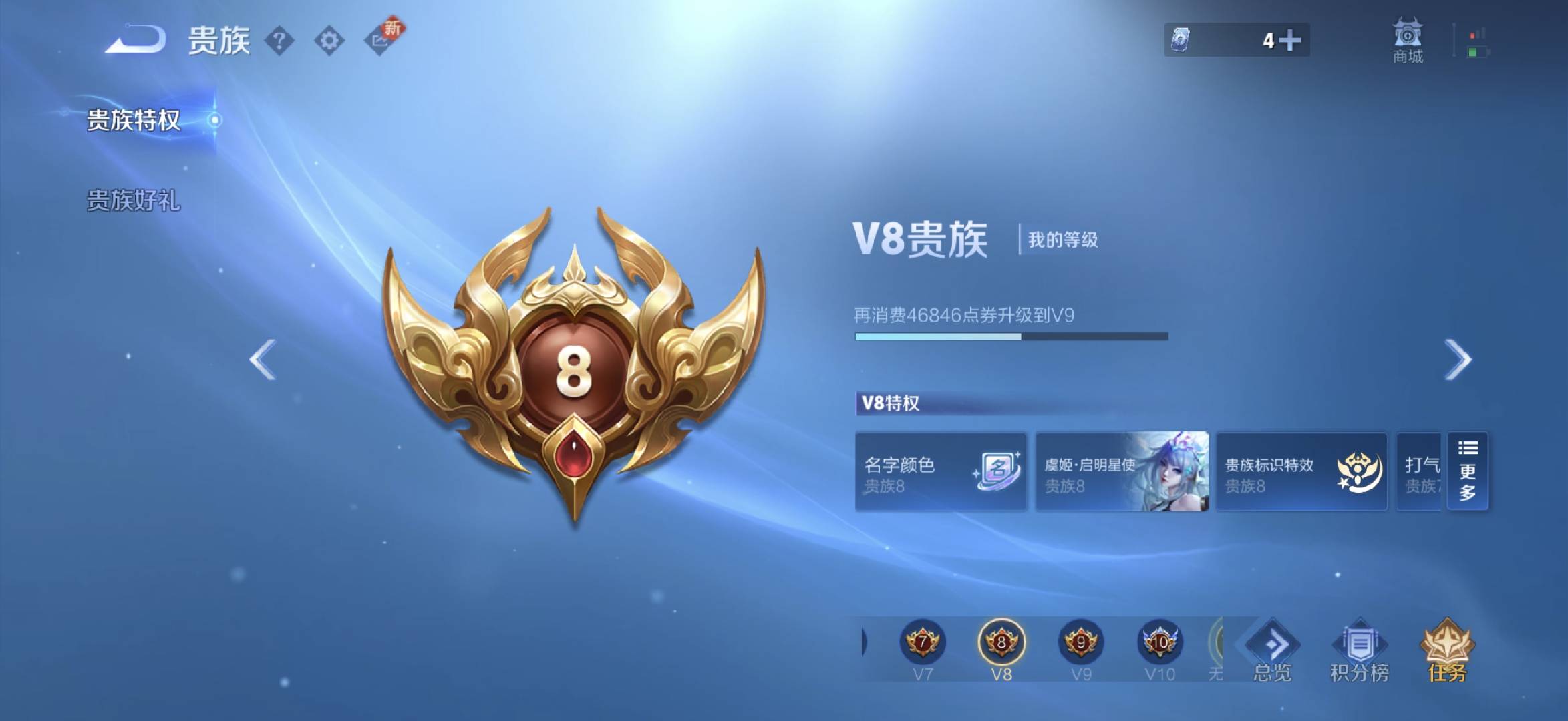 WZCMW416424王者荣耀账号详情图5