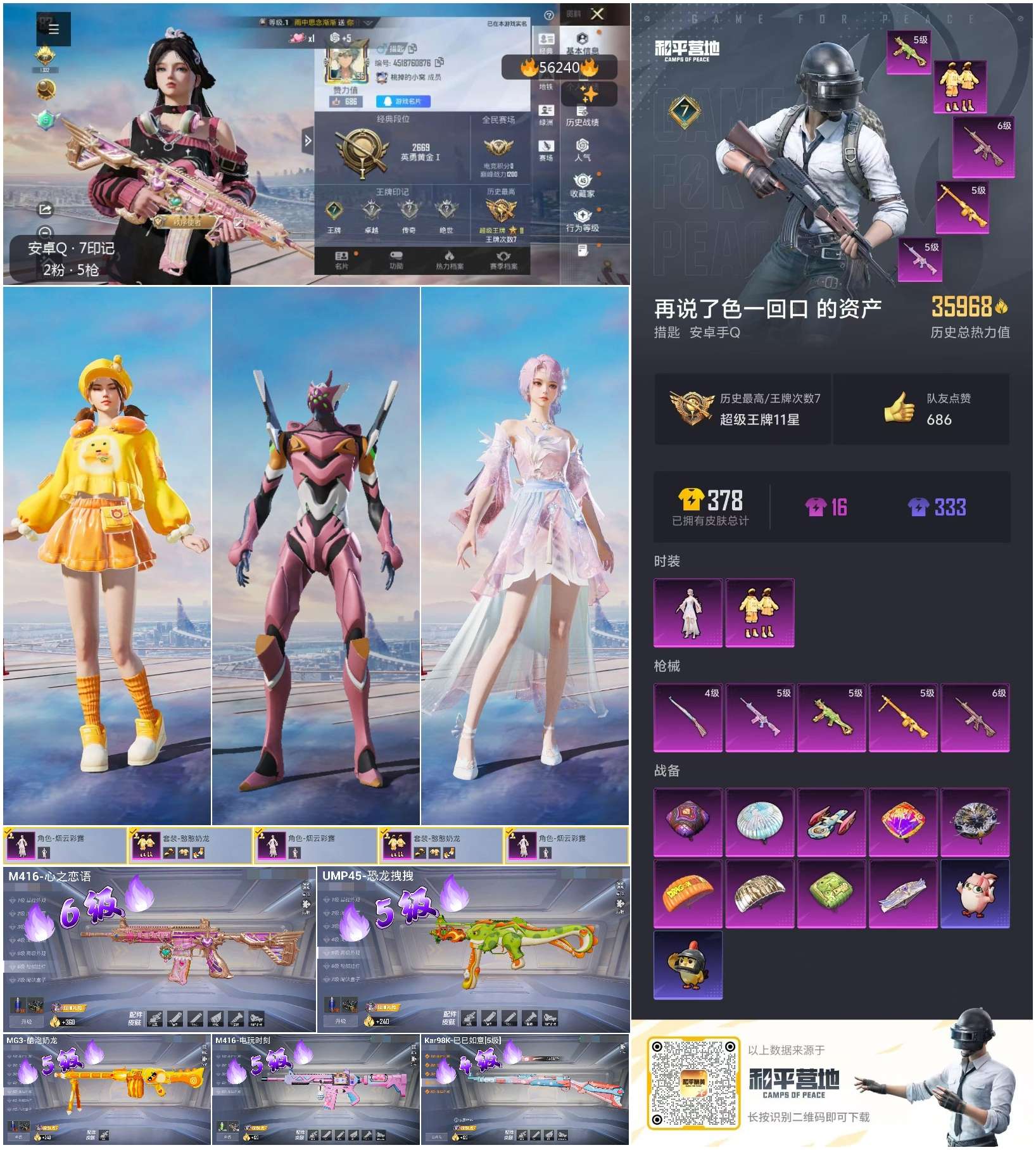 HPCMW410645和平精英账号详情图4