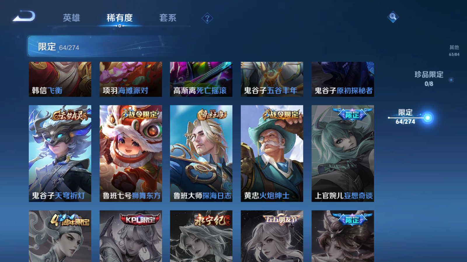 WZCMW425868王者荣耀账号详情图29