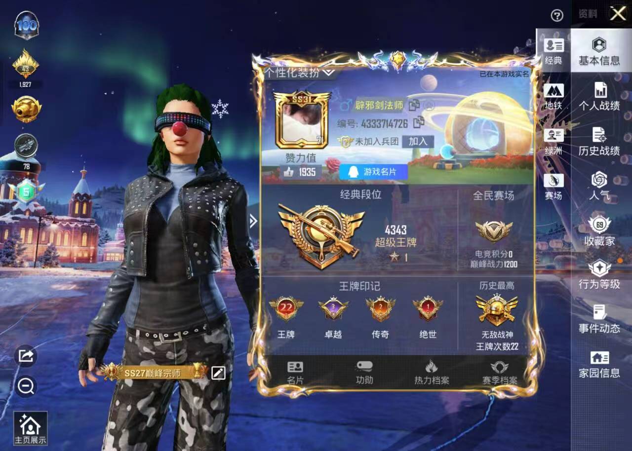 HPCMW410589和平精英账号详情图2 HPCMW410589和平精英账号详情图2