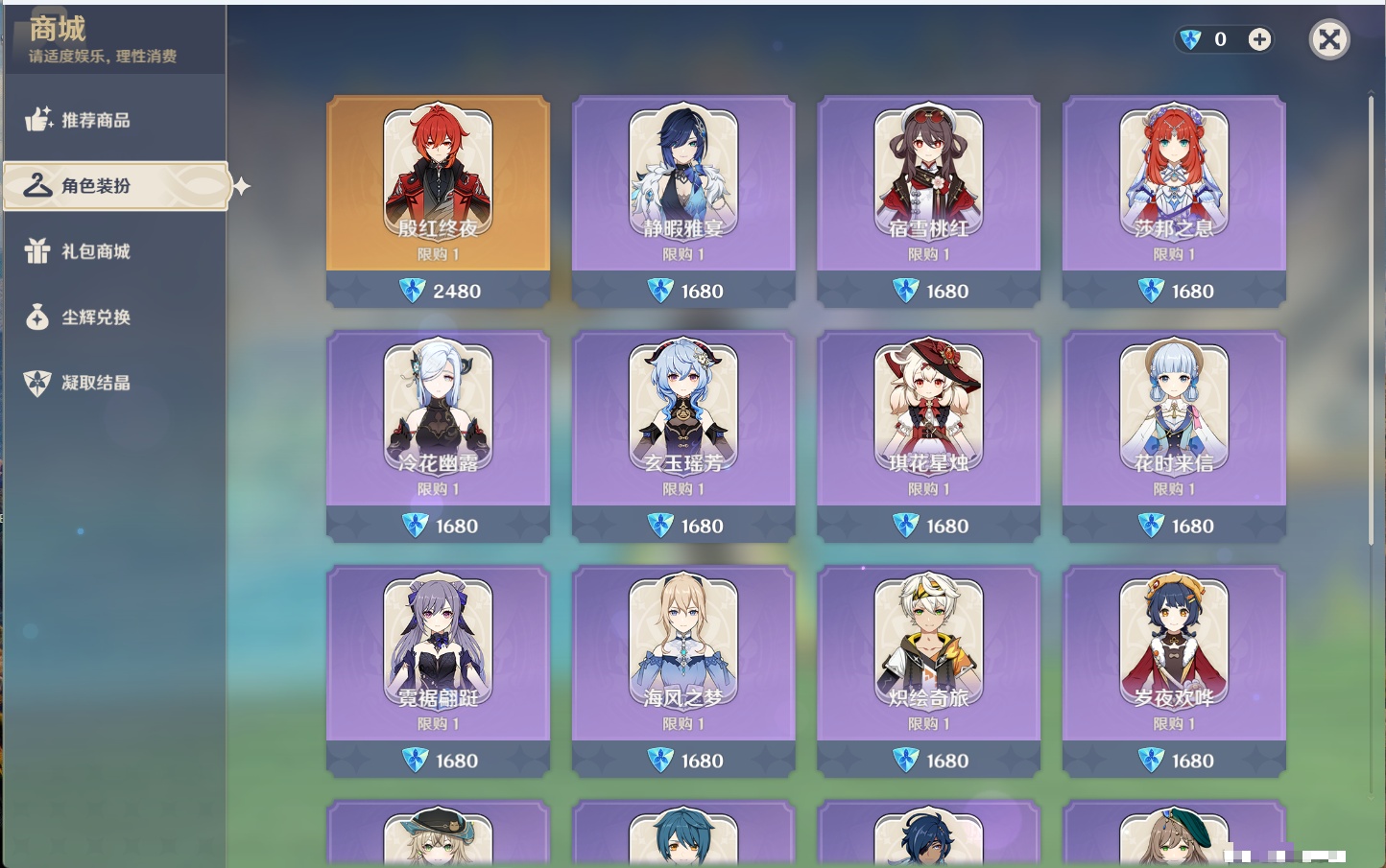 YSMK40215原神账号详情图19