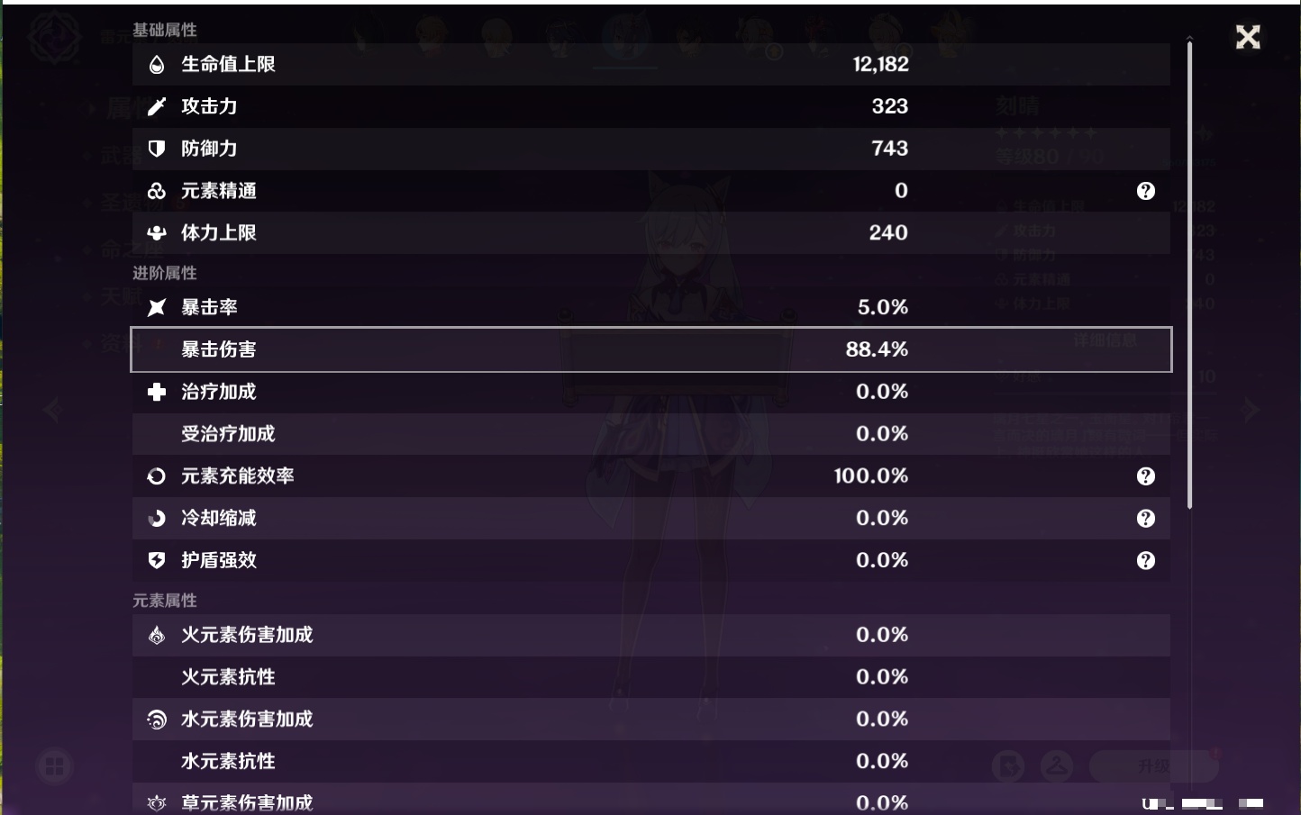 YSMK40213原神账号详情图52