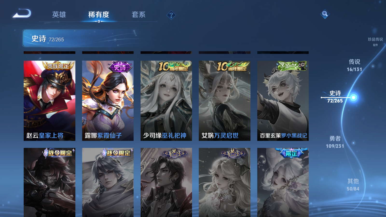 WZCMW425888王者荣耀账号详情图16