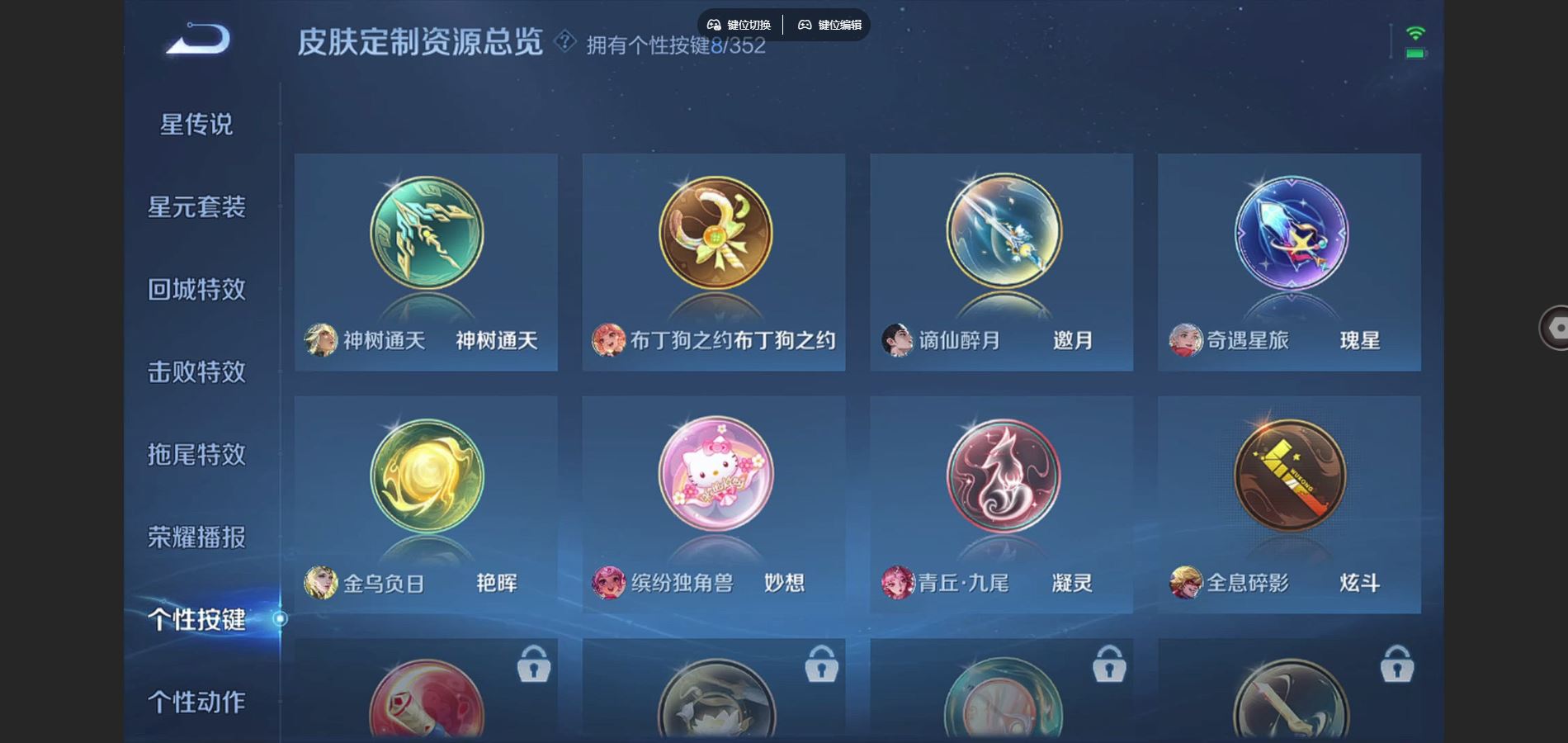 WZCMW428235王者荣耀账号详情图21