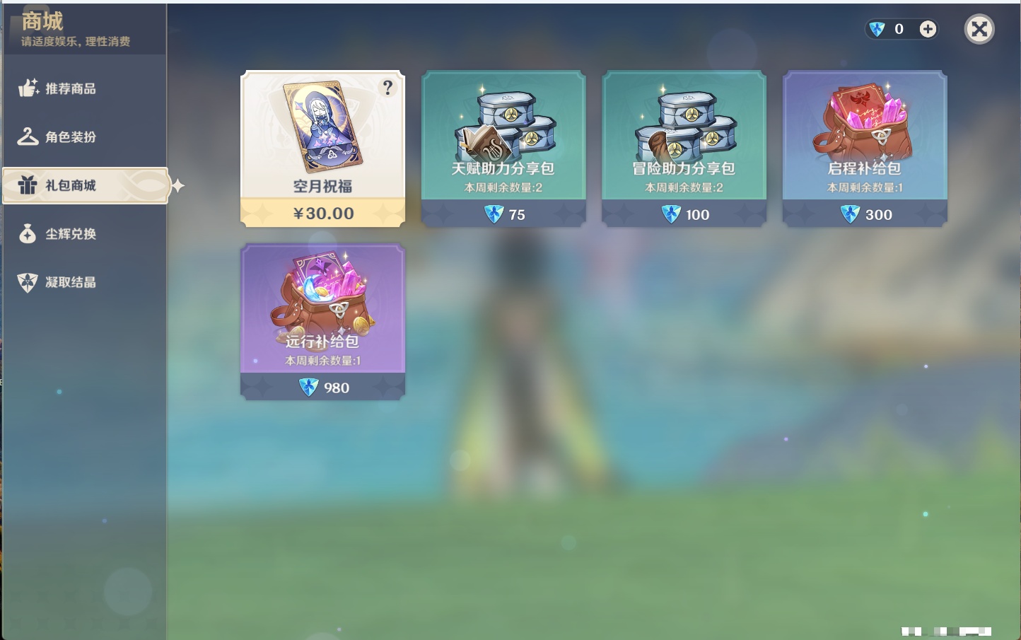 YSMK40215原神账号详情图10