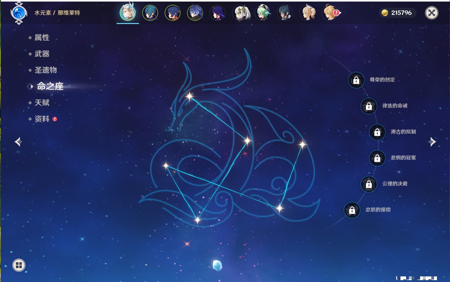 YSMK40208原神账号详情图31 YSMK40208原神账号详情图31