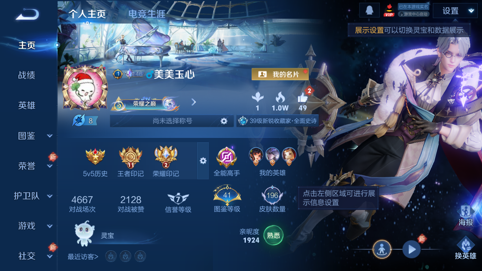 WZCMW425887王者荣耀账号详情图2