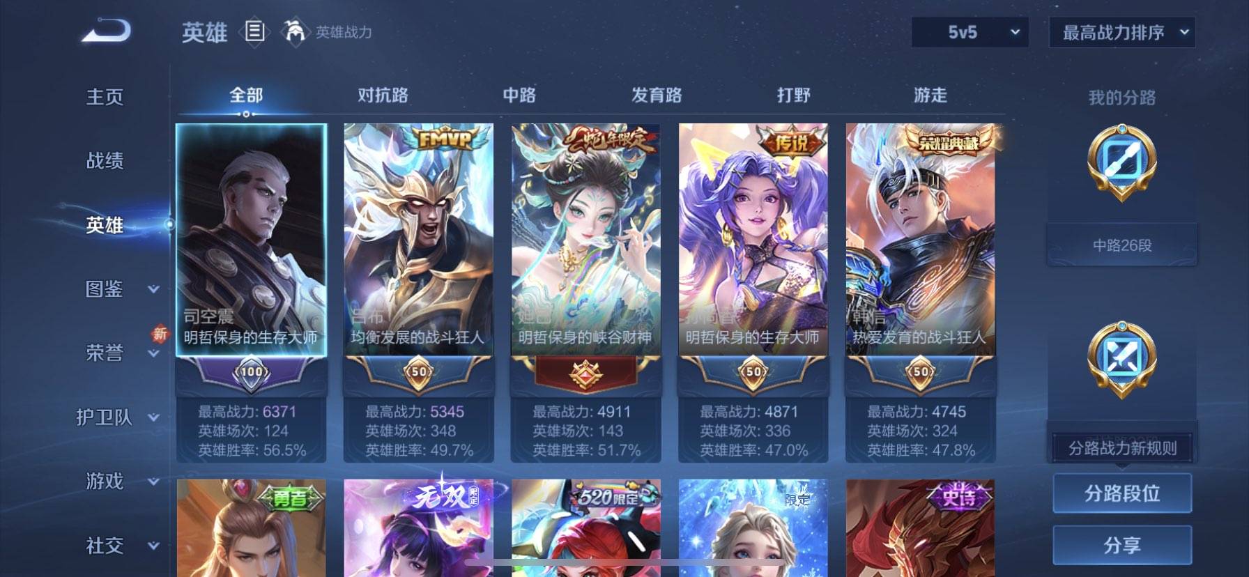 WZCMW416402王者荣耀账号详情图7 WZCMW416402王者荣耀账号详情图7