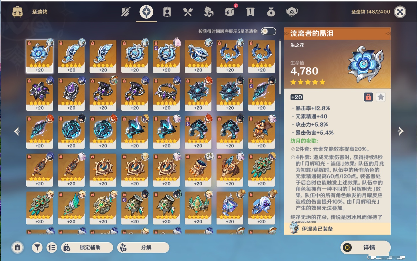 YSMK40217原神账号详情图3