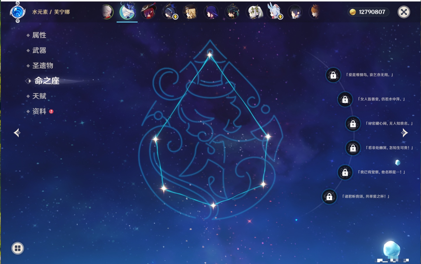 YSMK40218原神账号详情图62 YSMK40218原神账号详情图62