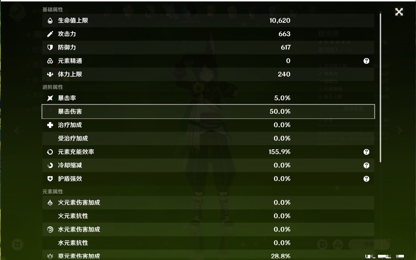 YSMK40213原神账号详情图8