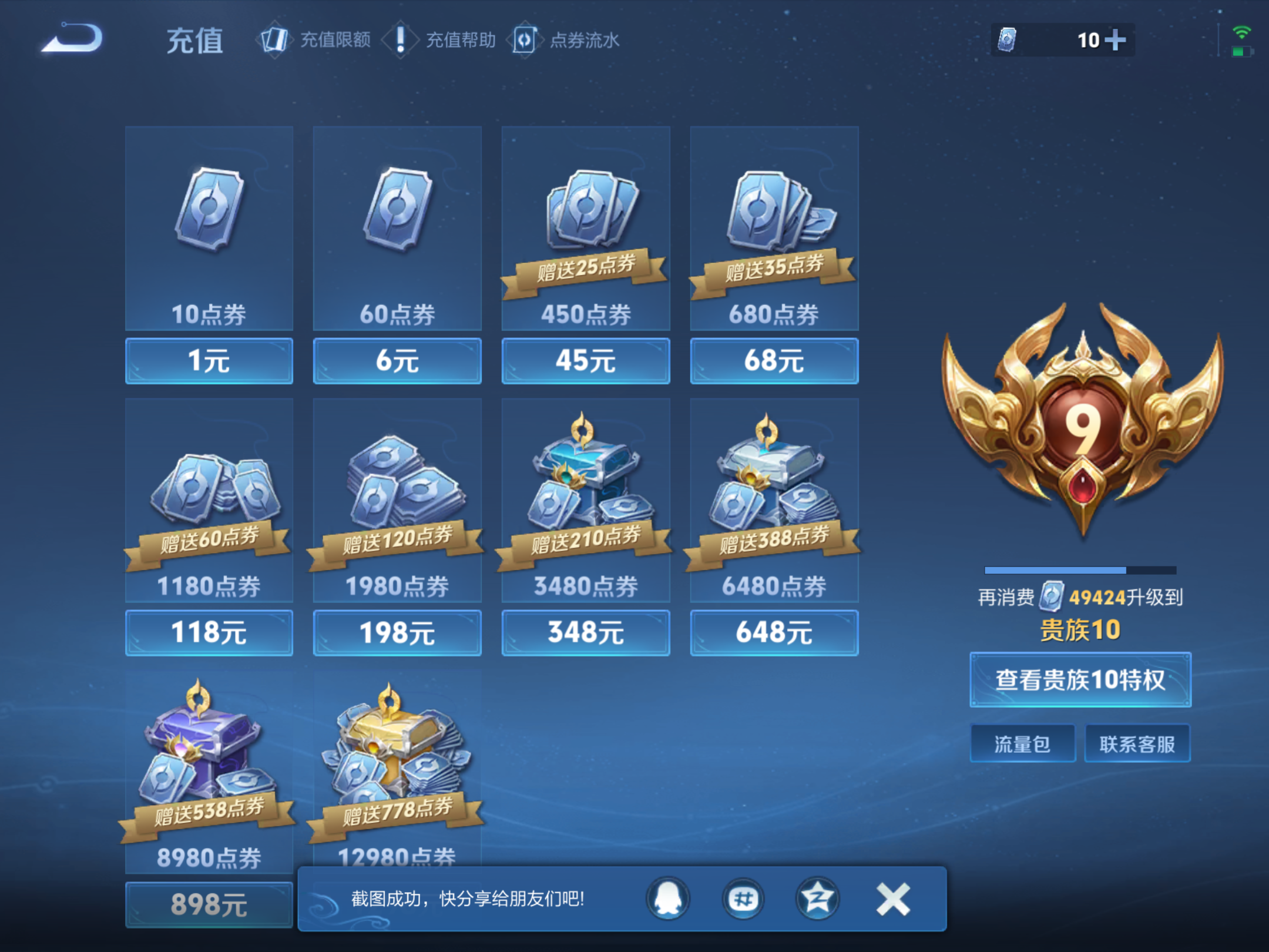 WZCMW428234王者荣耀账号详情图29