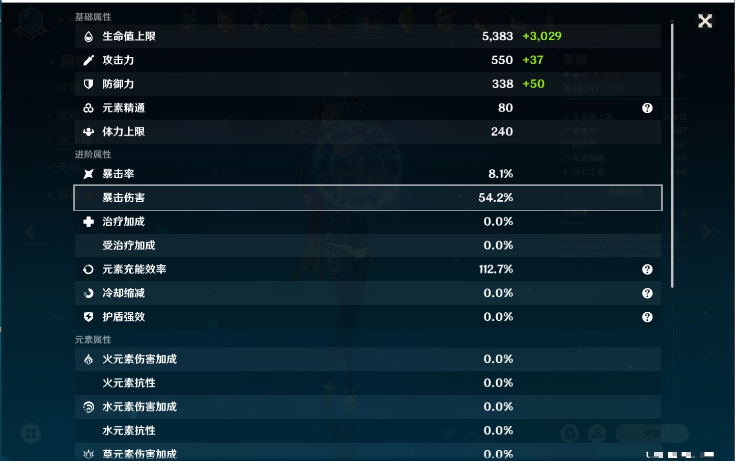 YSMK40137原神账号详情图8