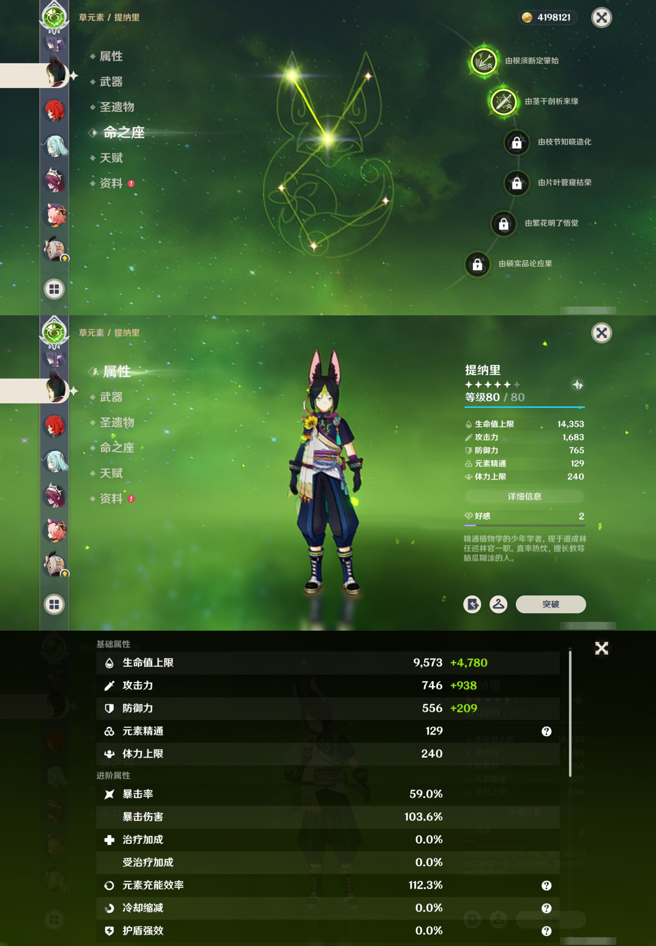 YSMK40133原神账号详情图26 YSMK40133原神账号详情图26