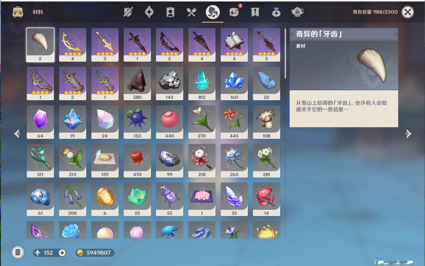 YSMK40217原神账号详情图5