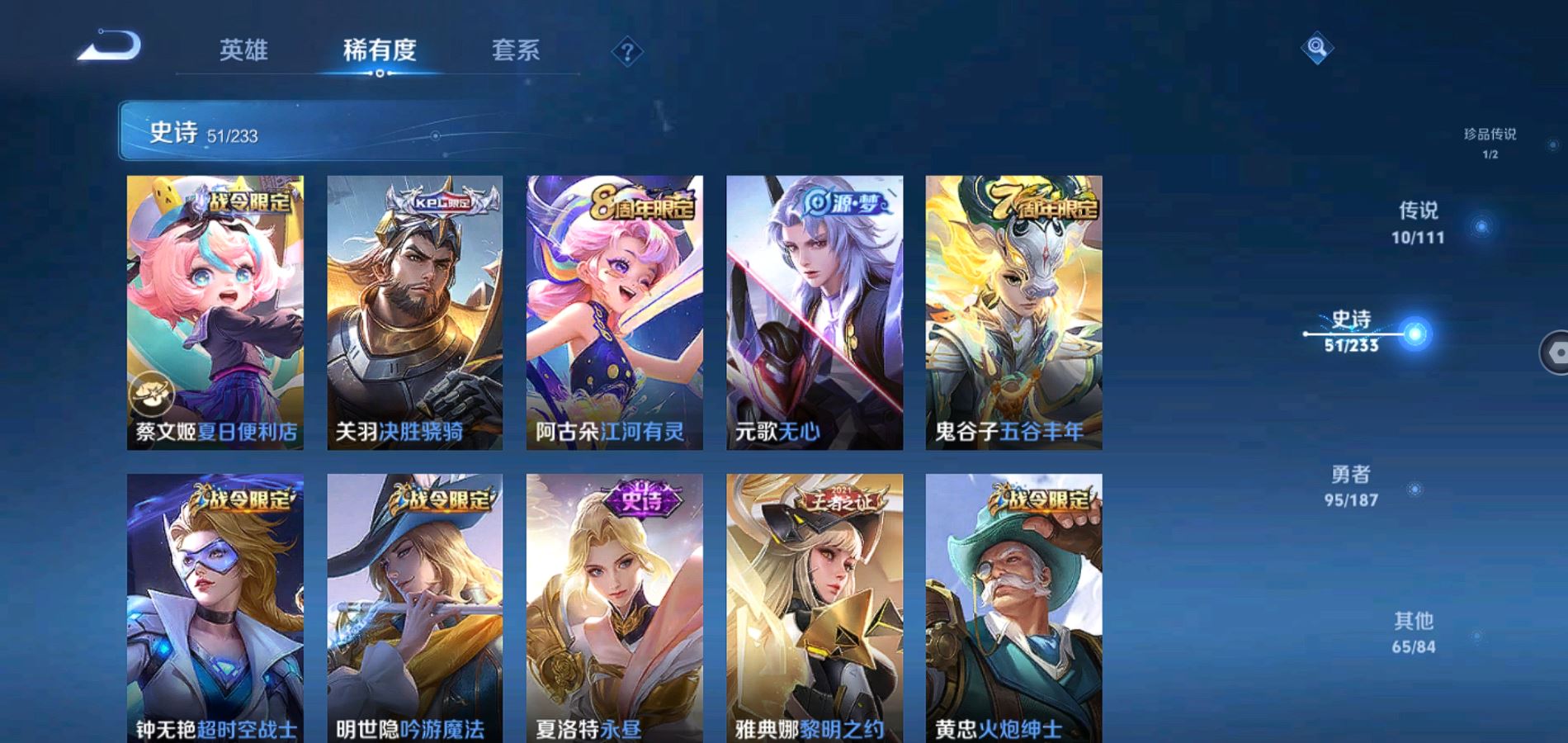 WZCMW425868王者荣耀账号详情图9