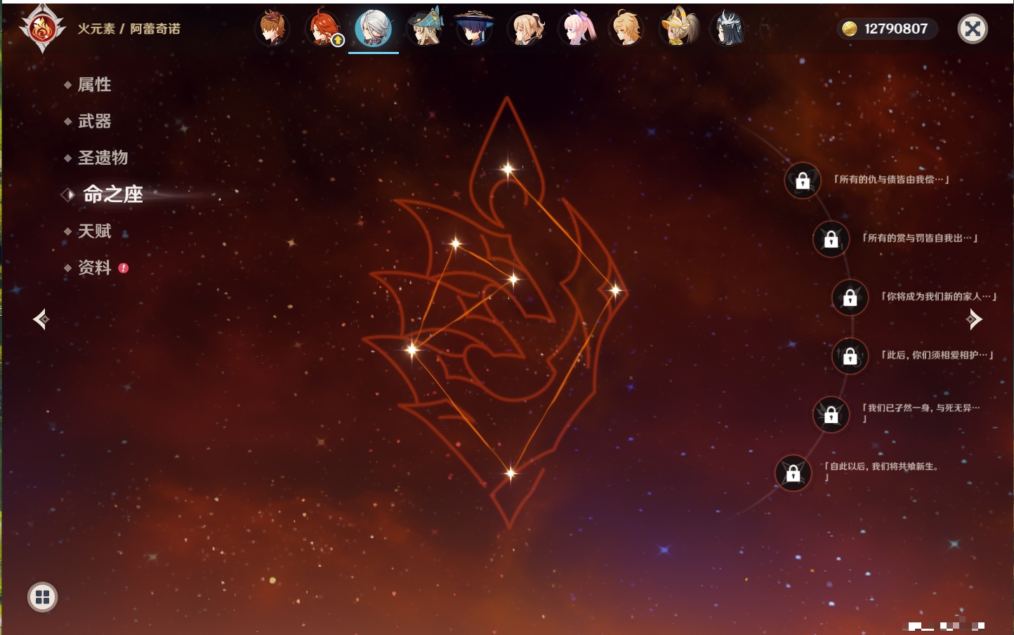 YSMK40218原神账号详情图75 YSMK40218原神账号详情图75