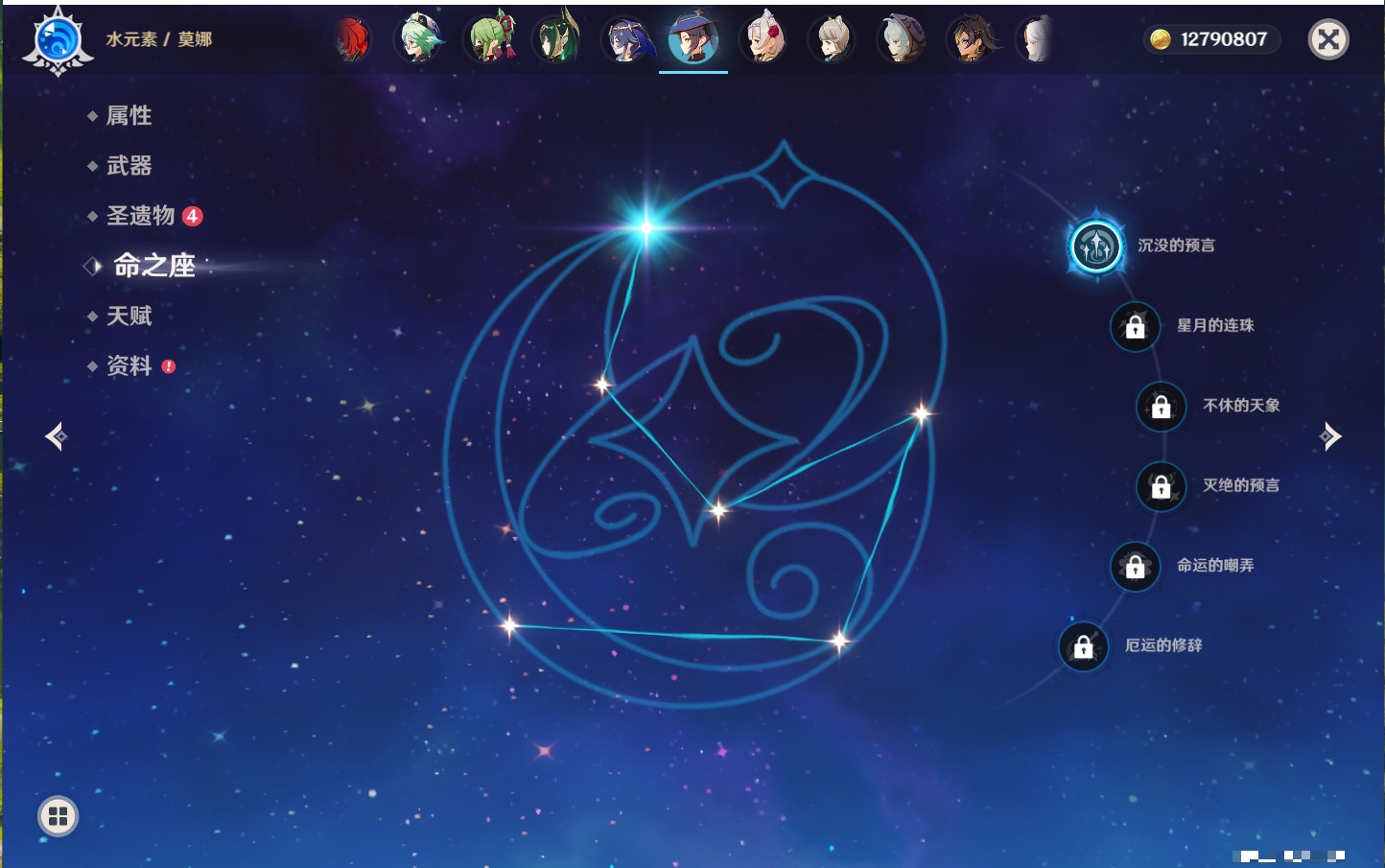 YSMK40218原神账号详情图26 YSMK40218原神账号详情图26