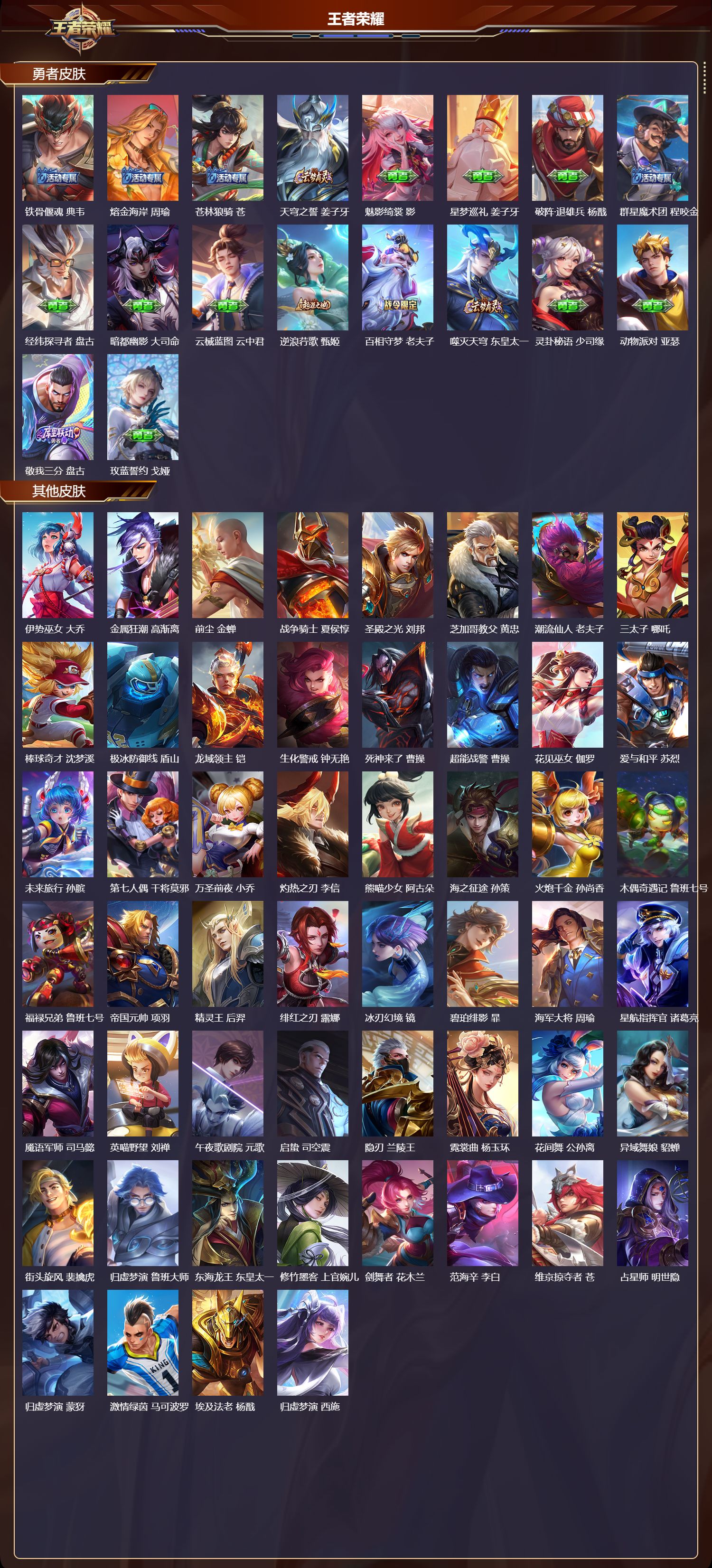 WZCMW416399王者荣耀账号详情图12 WZCMW416399王者荣耀账号详情图12