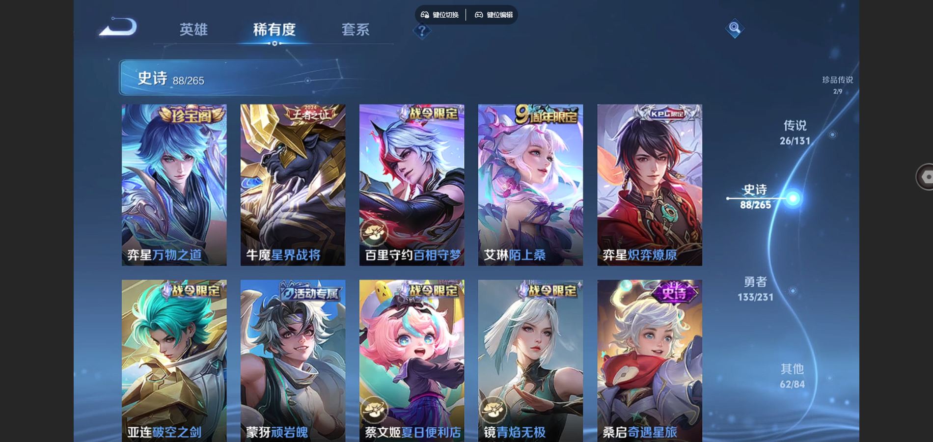 WZCMW425870王者荣耀账号详情图13