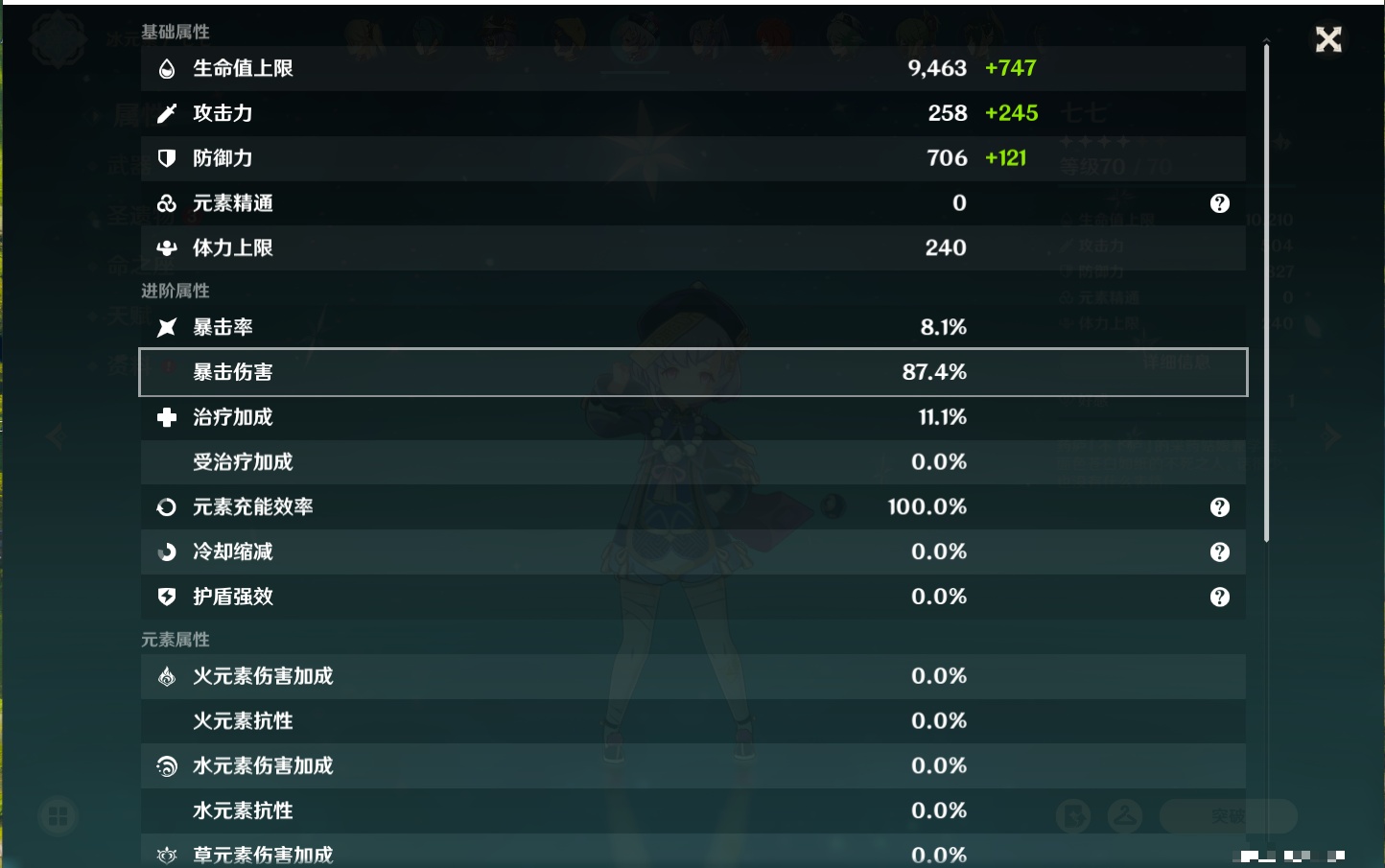 YSMK40218原神账号详情图54 YSMK40218原神账号详情图54