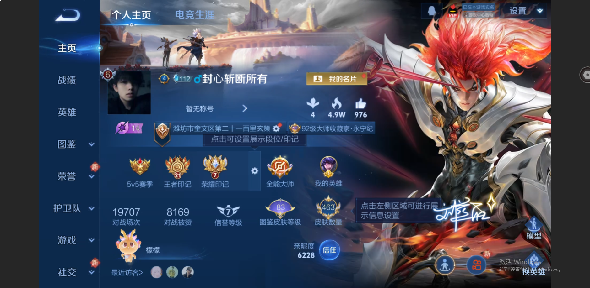 WZZM413085王者荣耀账号详情图2