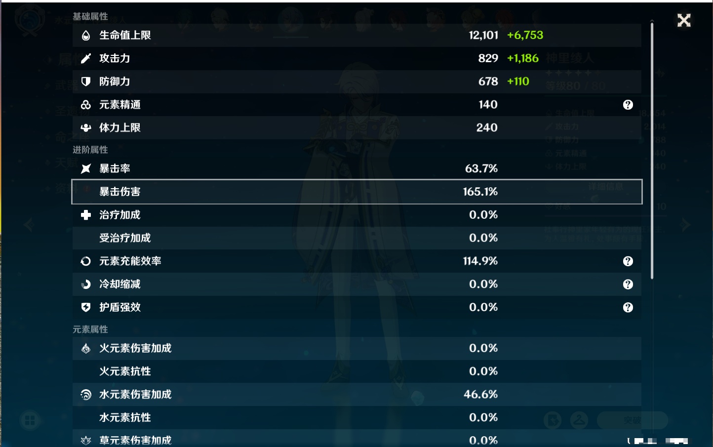 YSMK40214原神账号详情图48