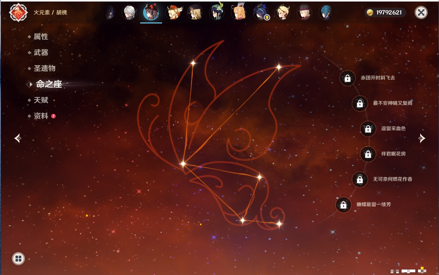 YSMK40211原神账号详情图30