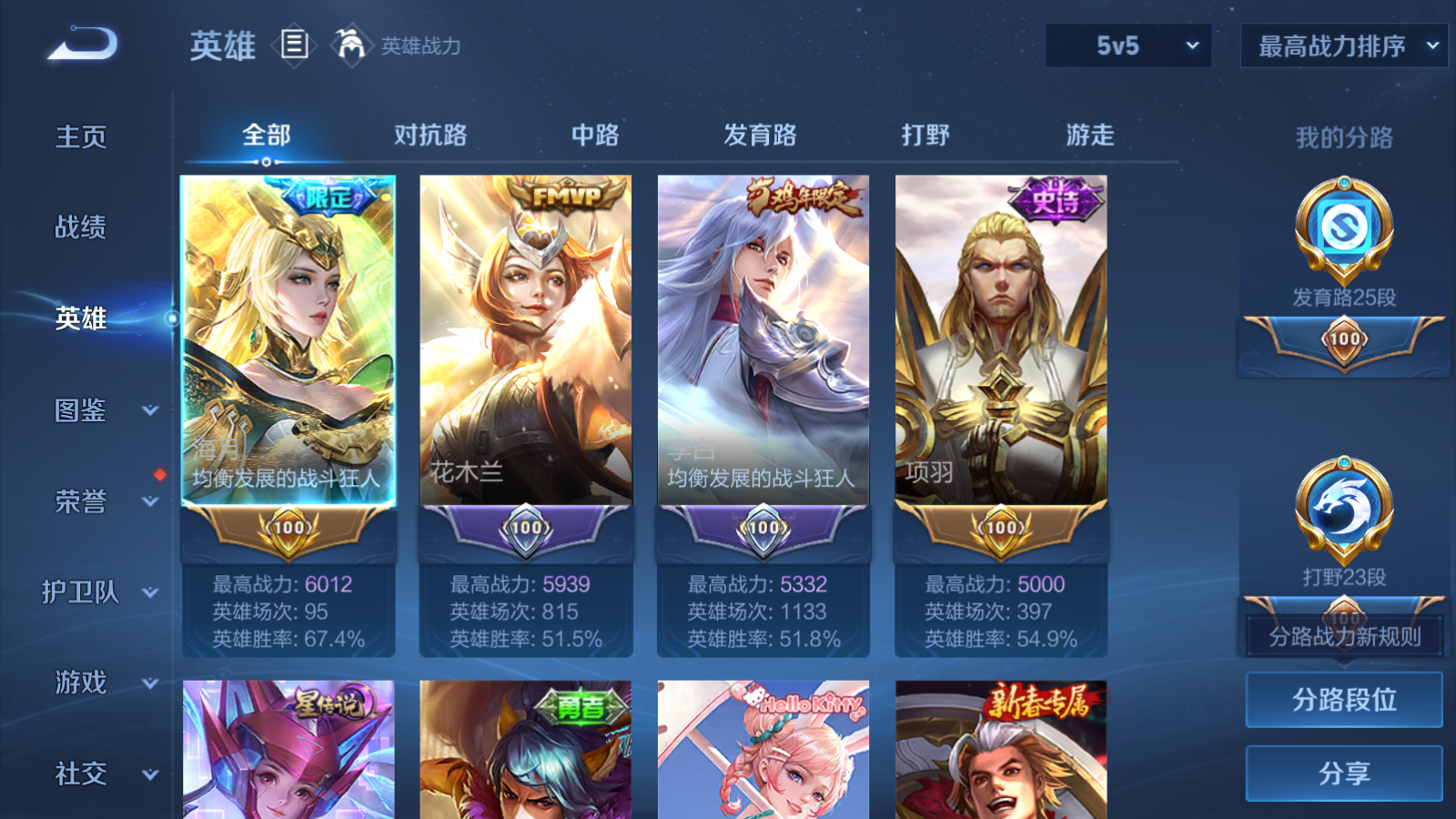 WZCMW428235王者荣耀账号详情图25