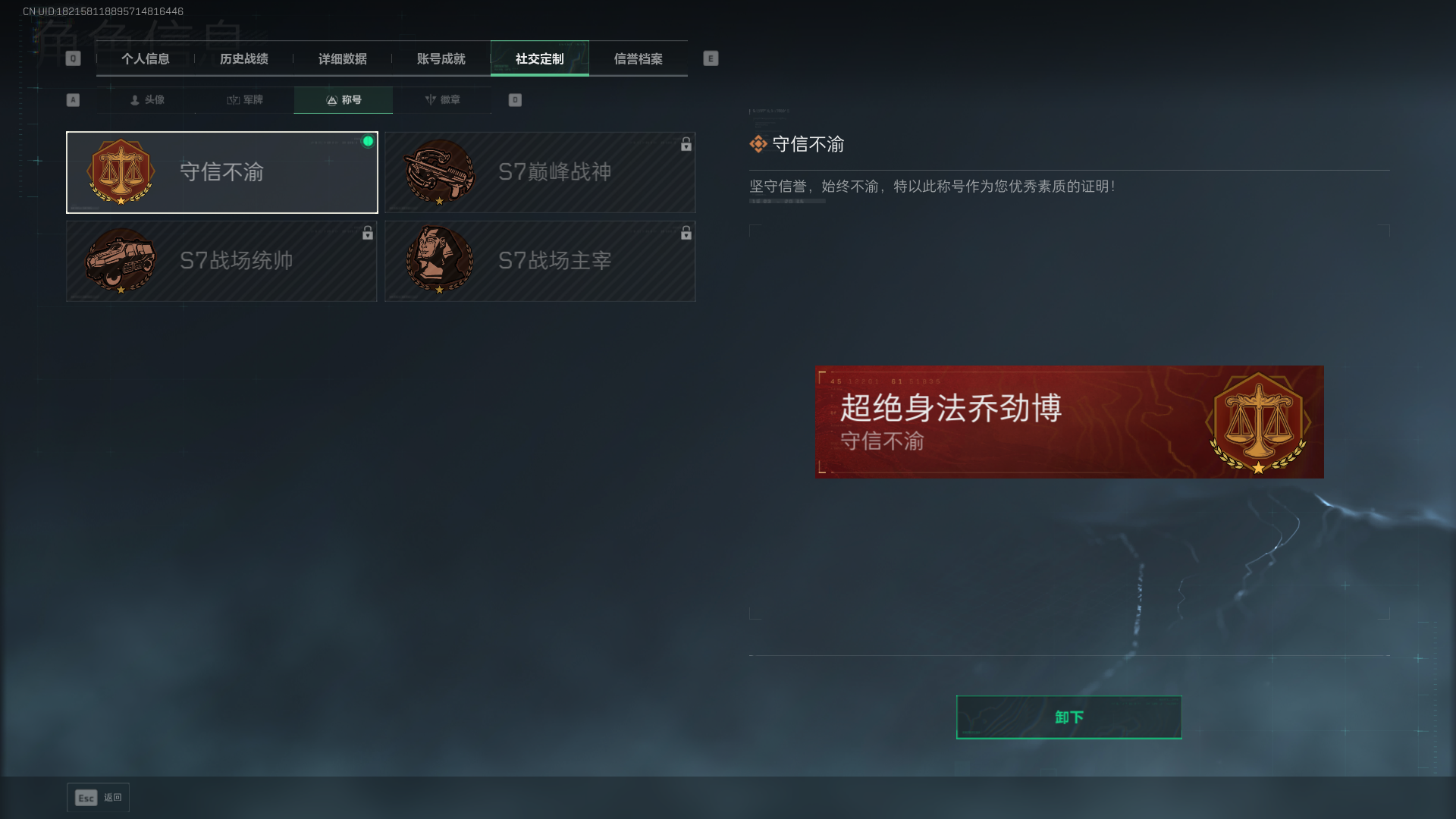 SJZCMW41639三角洲行动账号详情图5