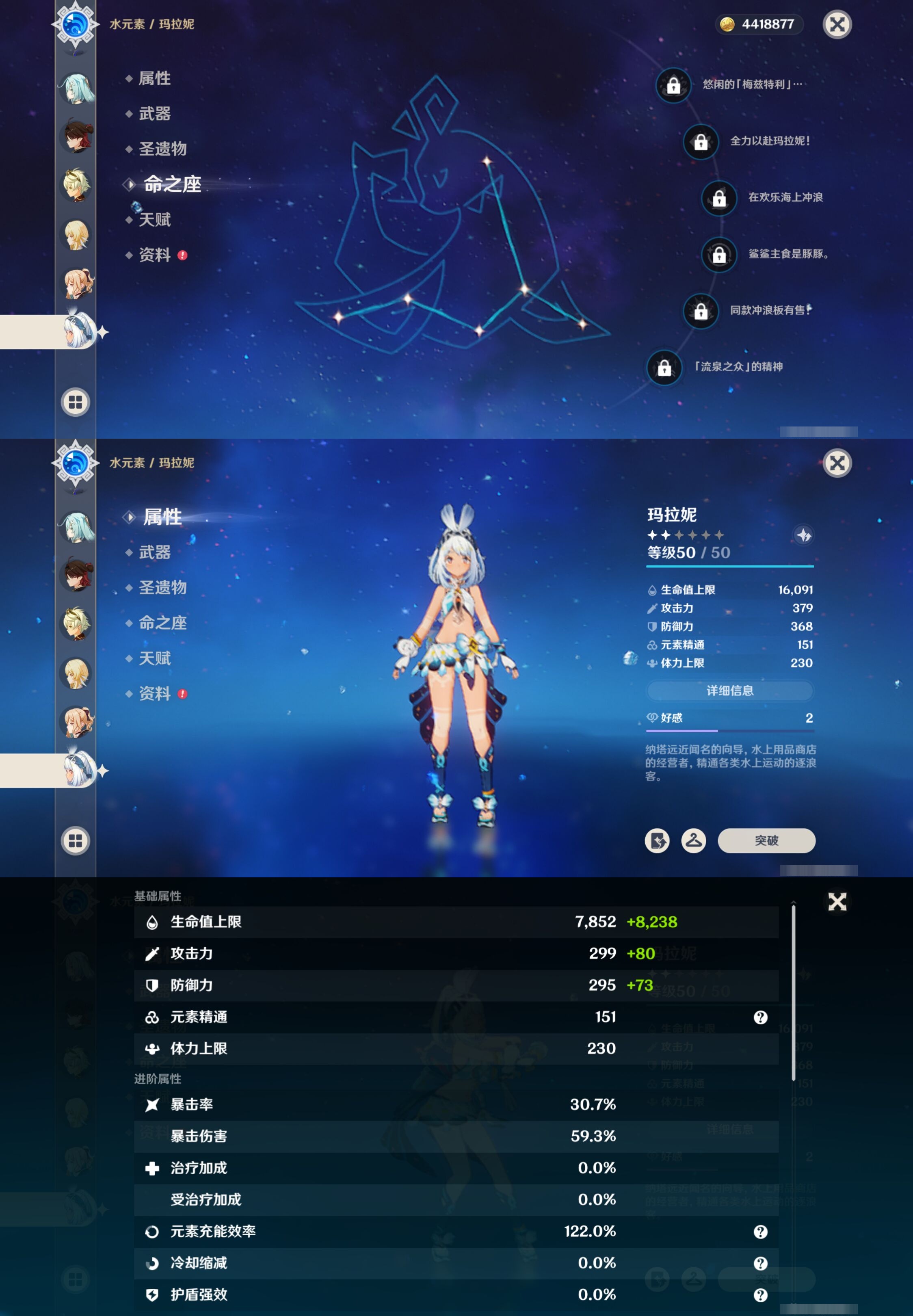 YSMK40209原神账号详情图13