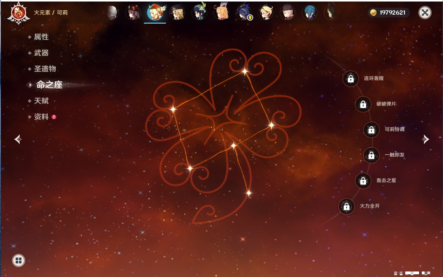 YSMK40211原神账号详情图57