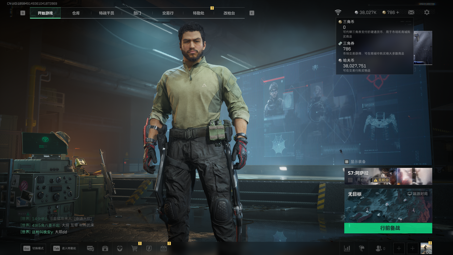 SJZQM42297三角洲行动账号详情图19