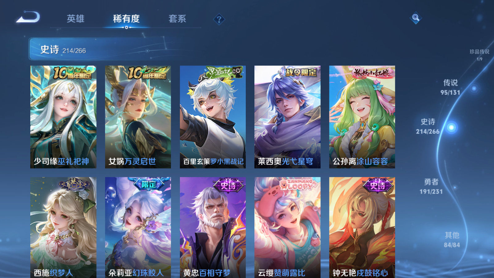 WZCMW428237王者荣耀账号详情图25