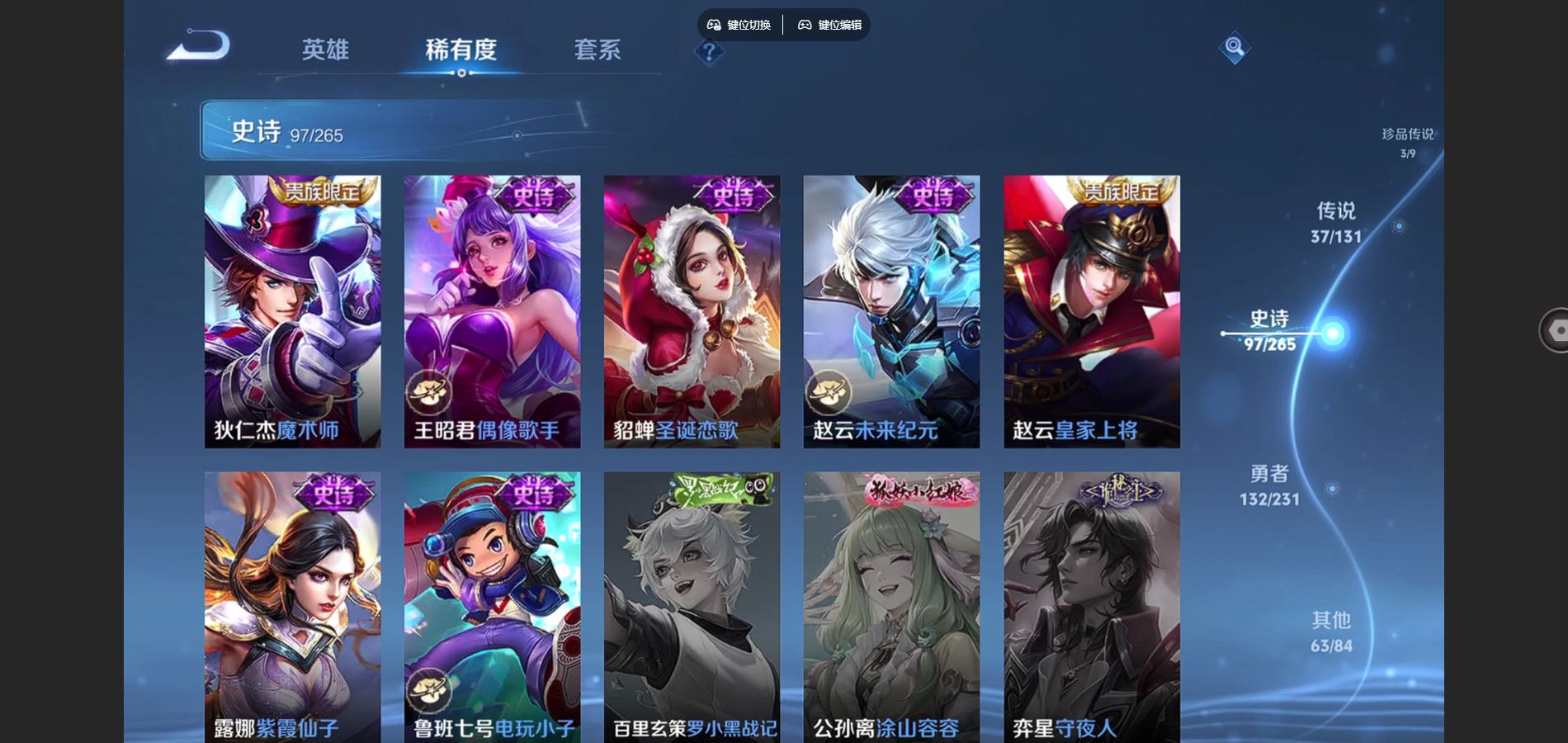 WZCMW425864王者荣耀账号详情图21