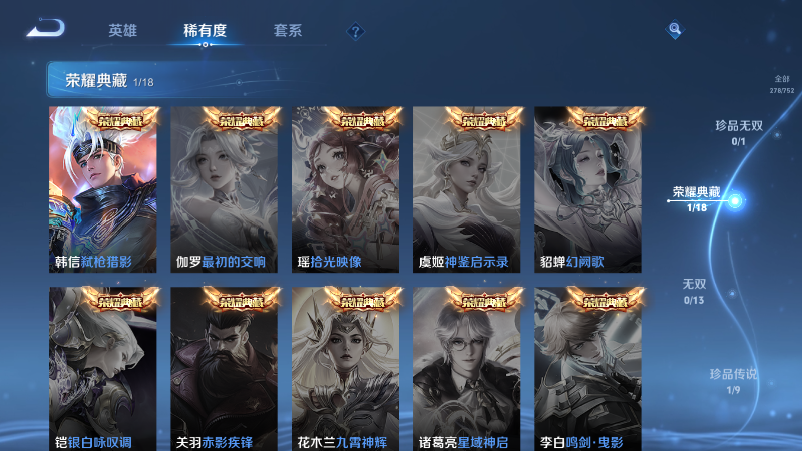 WZCMW425868王者荣耀账号详情图33