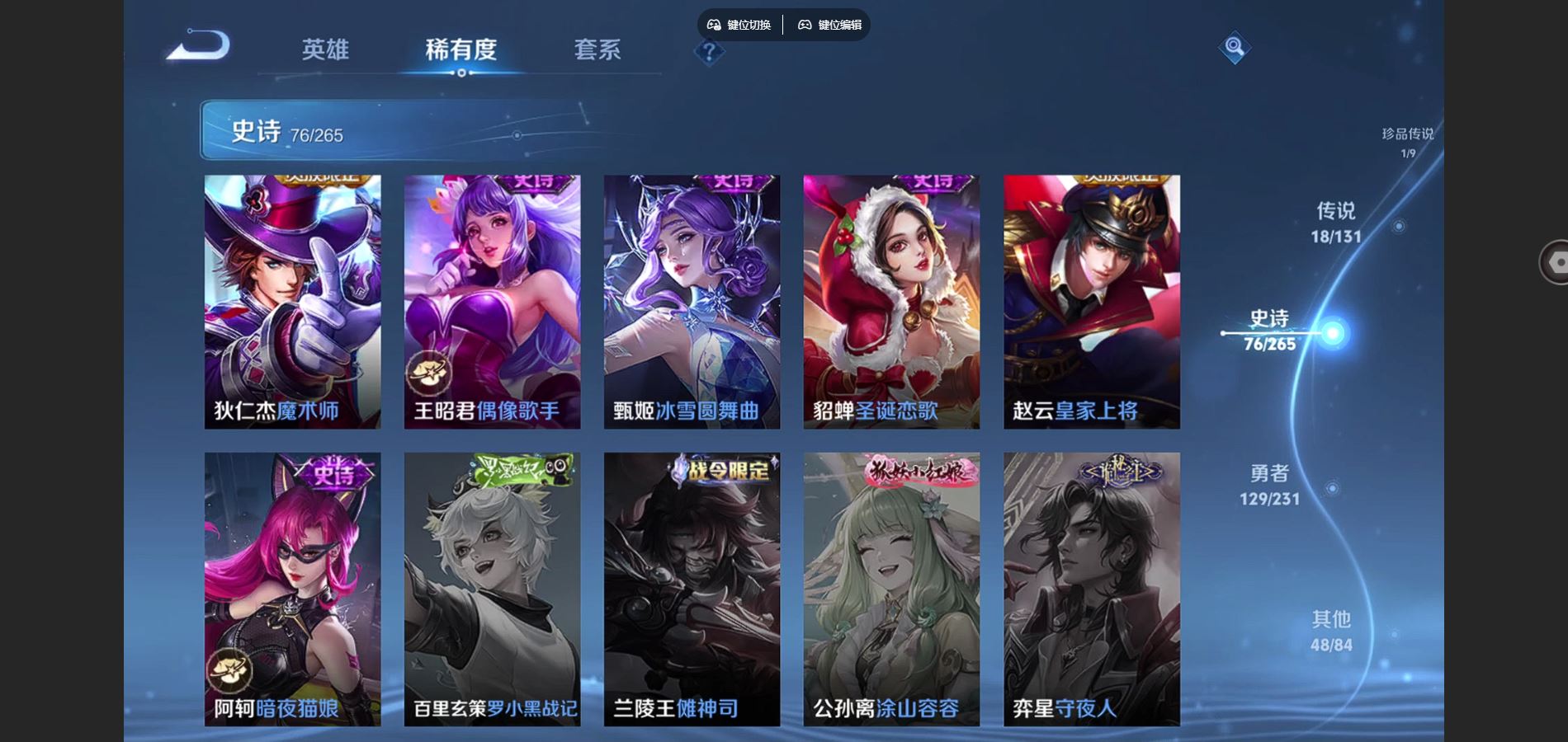 WZCMW425873王者荣耀账号详情图17 WZCMW425873王者荣耀账号详情图17