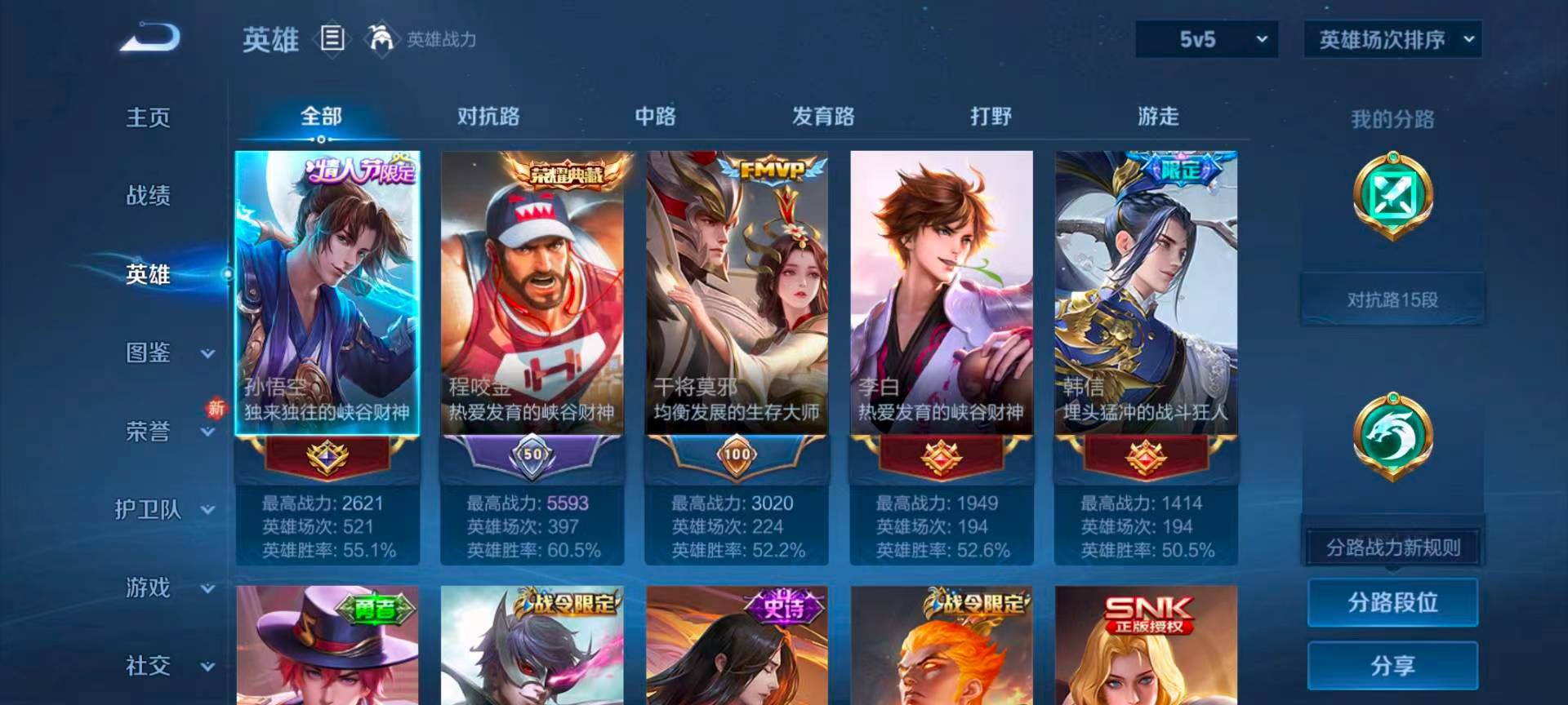 WZCMW416419王者荣耀账号详情图3