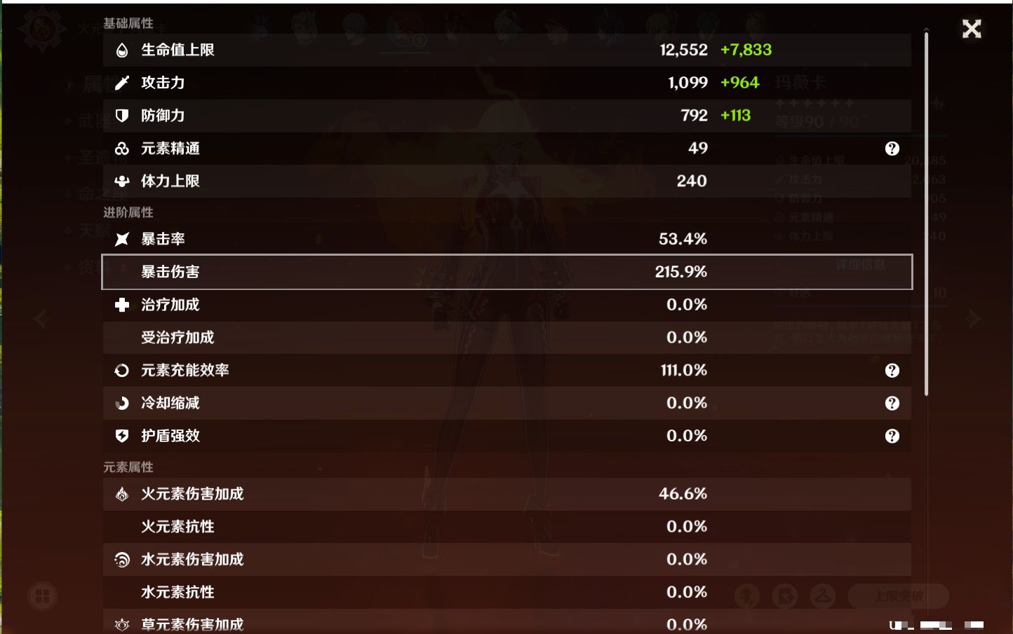 YSMK40213原神账号详情图15