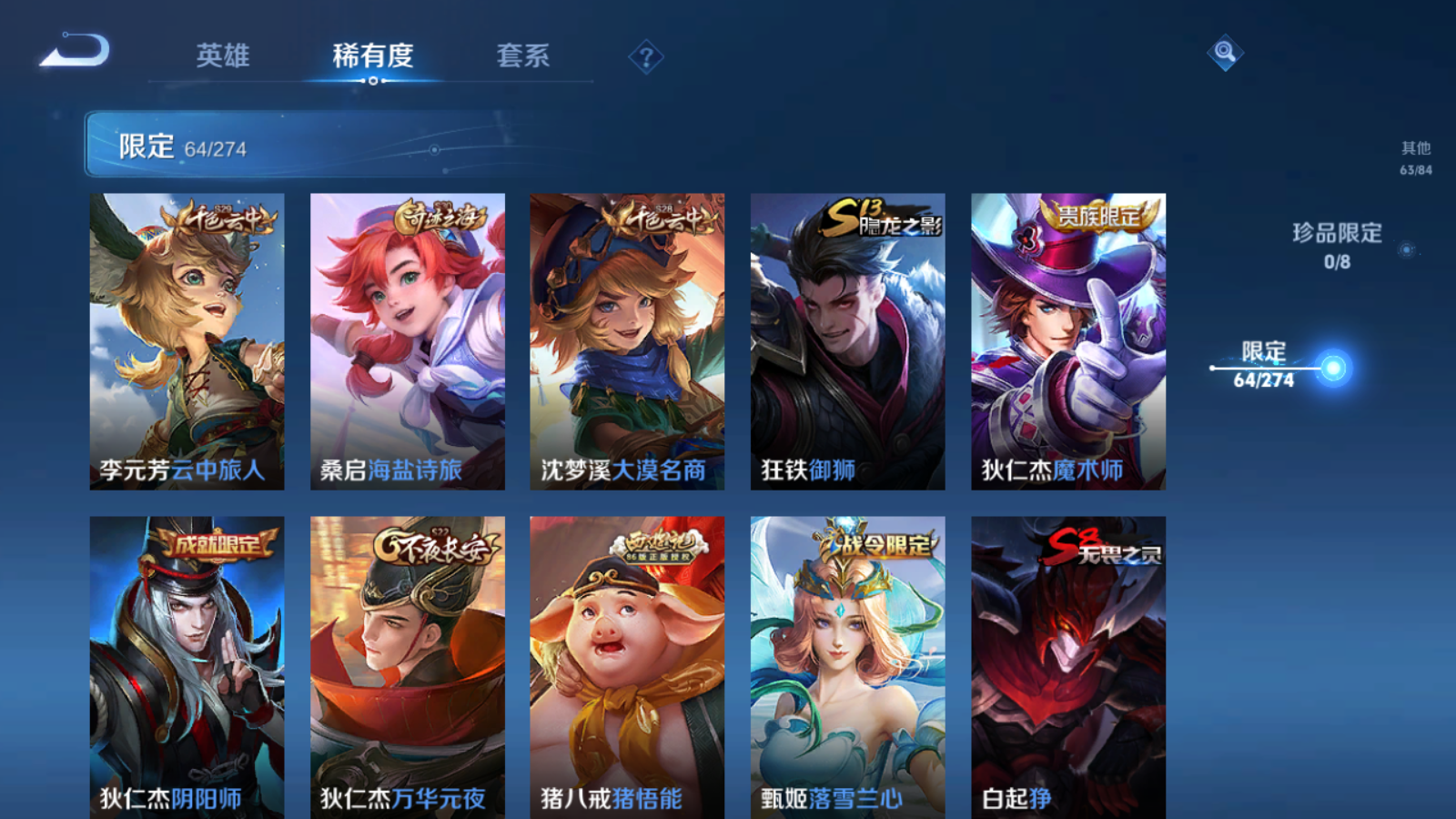 WZCMW425868王者荣耀账号详情图25