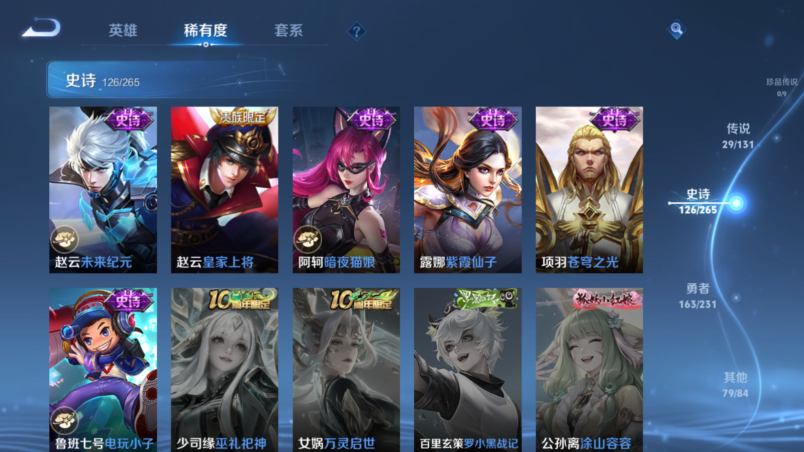 WZCMW425897王者荣耀账号详情图23