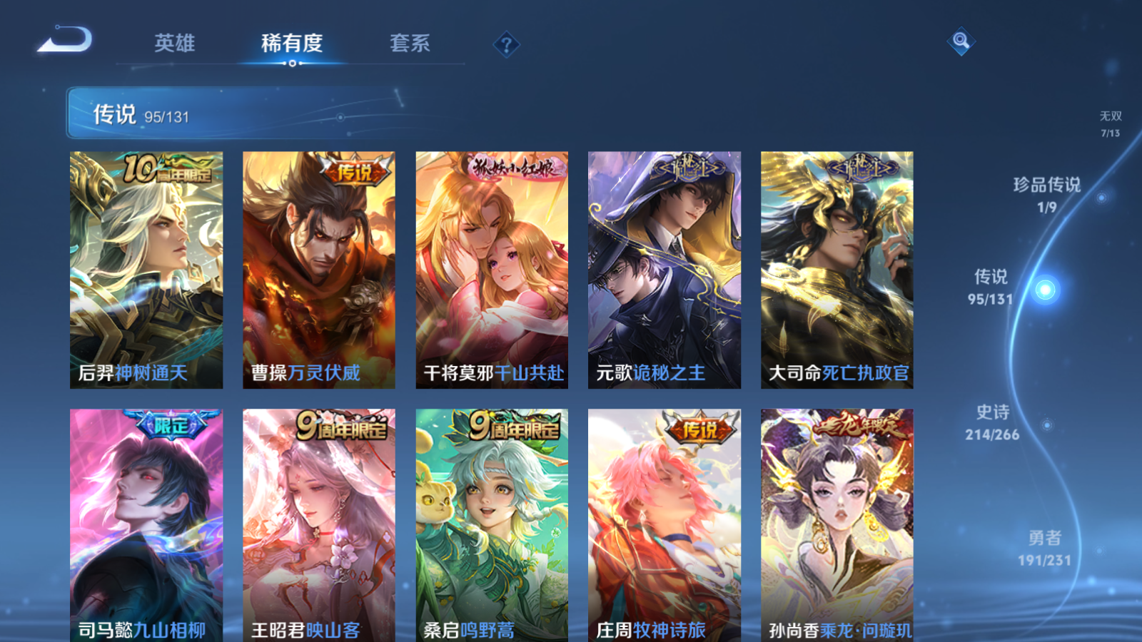 WZCMW428237王者荣耀账号详情图15