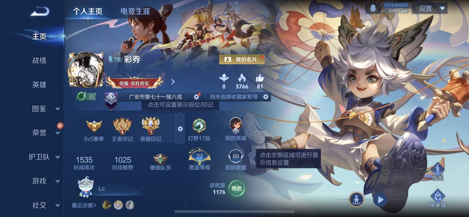 WZCMW416467王者荣耀账号详情图2