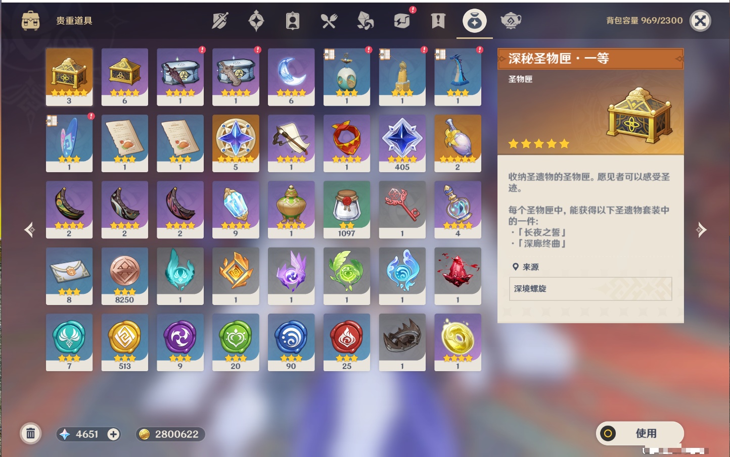 YSMK40214原神账号详情图58