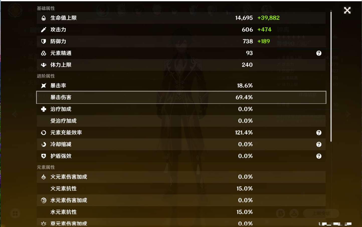 YSMK40212原神账号详情图25