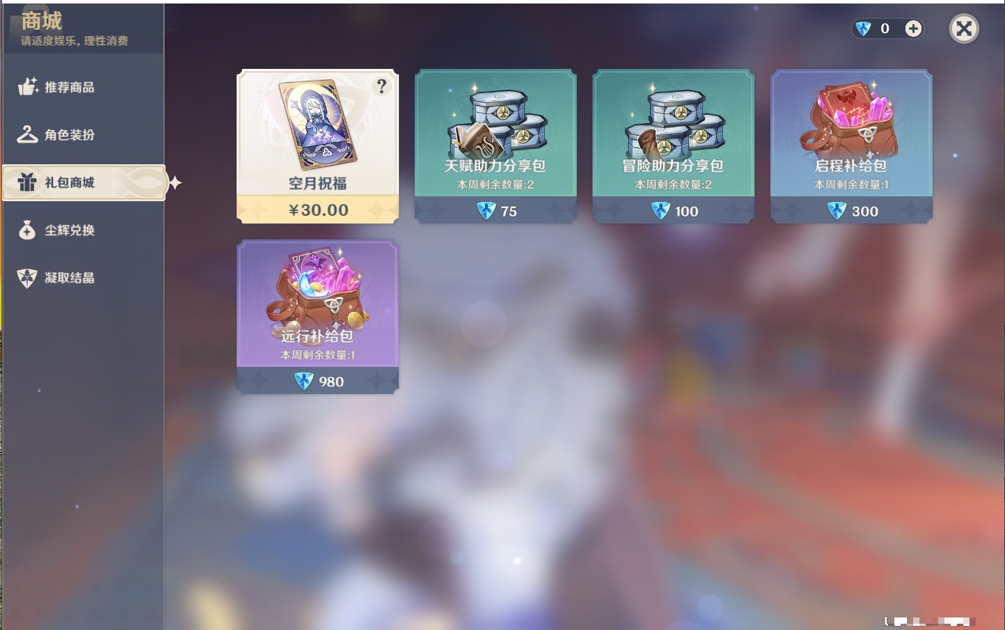 YSMK40214原神账号详情图13