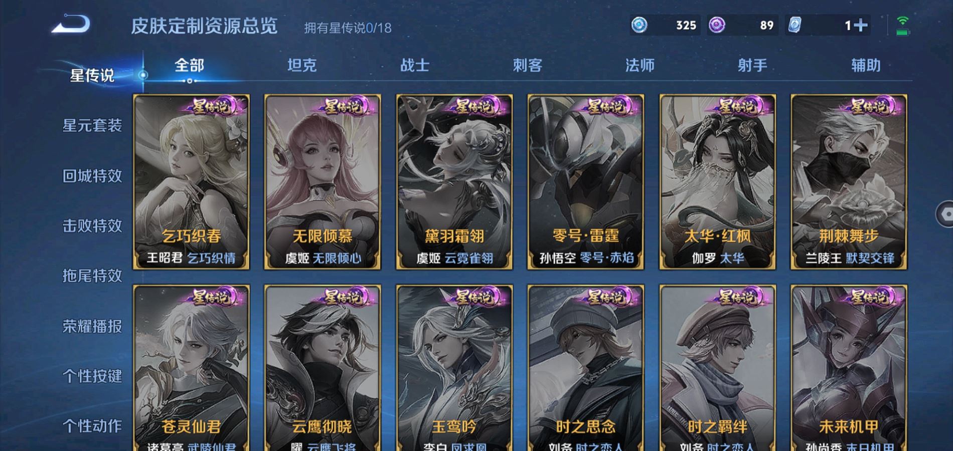 WZCMW425868王者荣耀账号详情图16