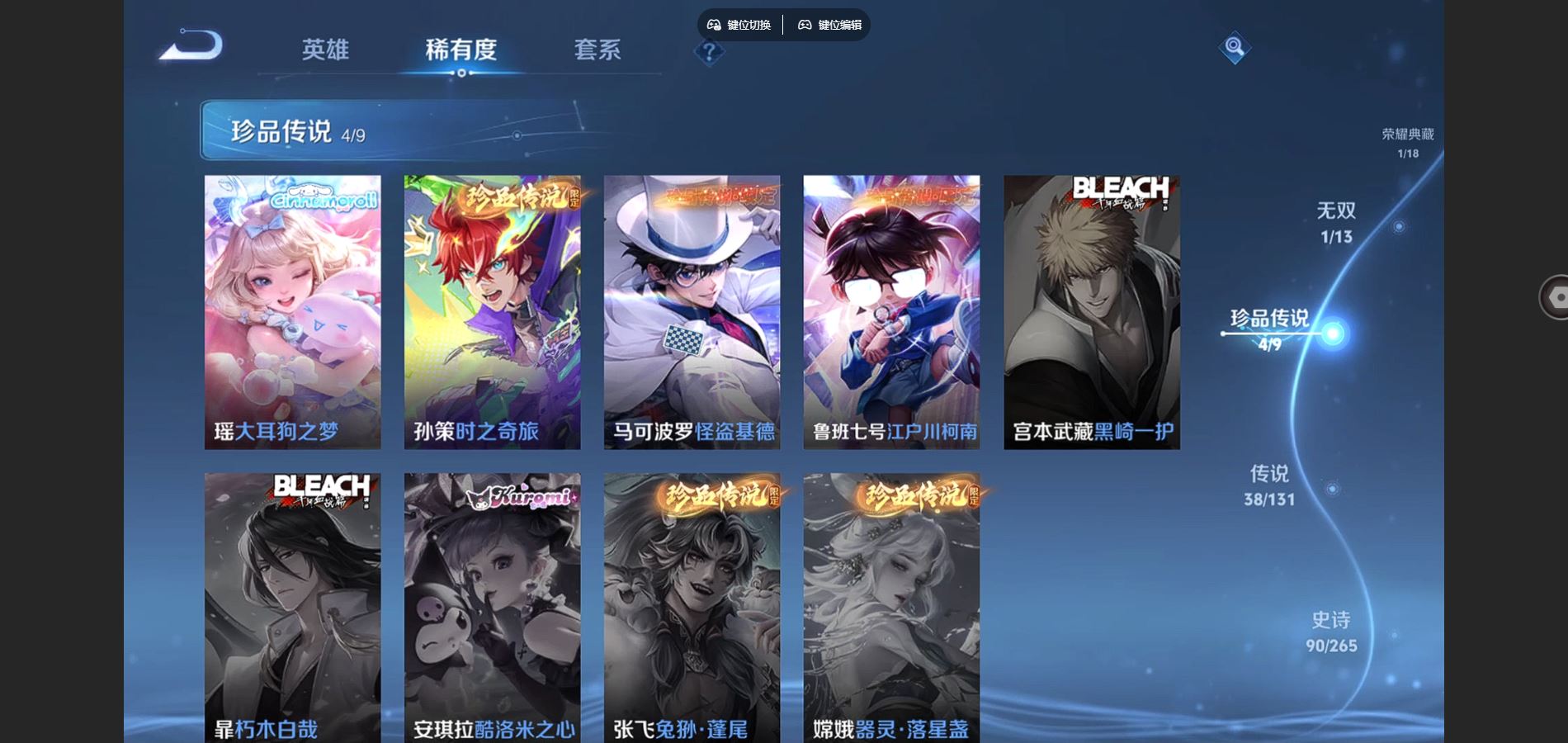 WZCMW425865王者荣耀账号详情图12 WZCMW425865王者荣耀账号详情图12