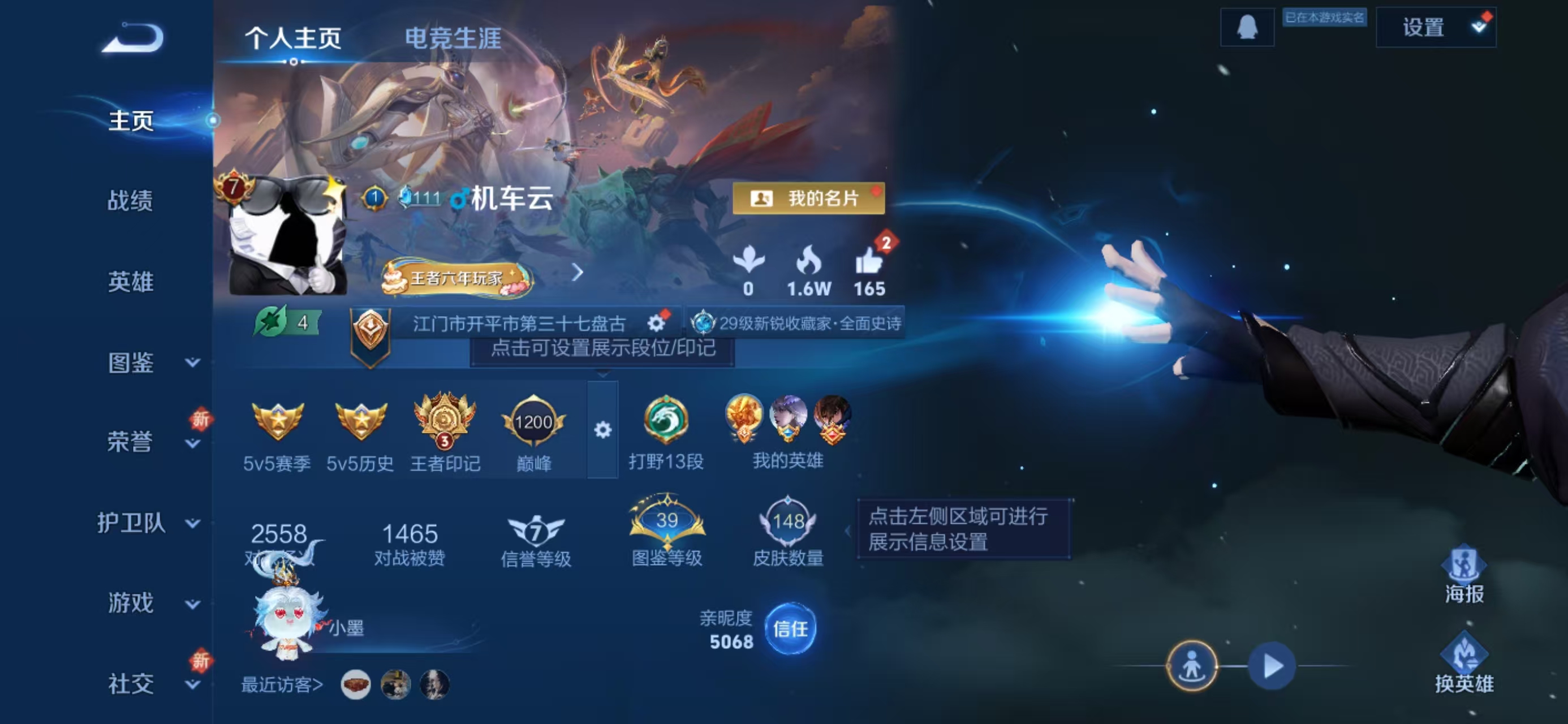 WZCMW416480王者荣耀账号详情图2 WZCMW416480王者荣耀账号详情图2