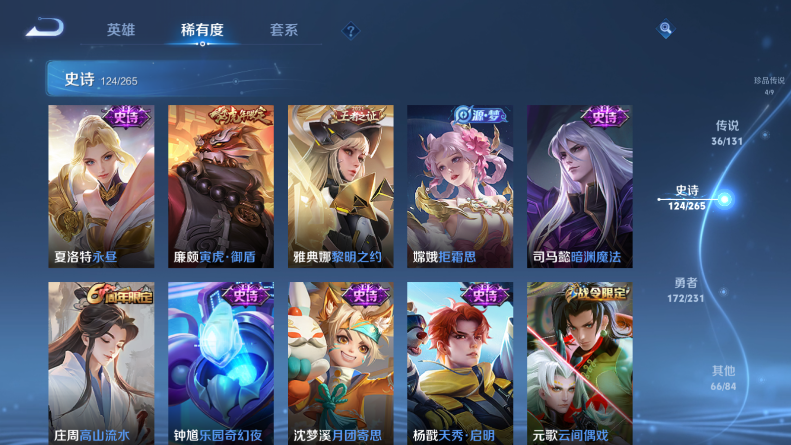 WZCMW425876王者荣耀账号详情图17